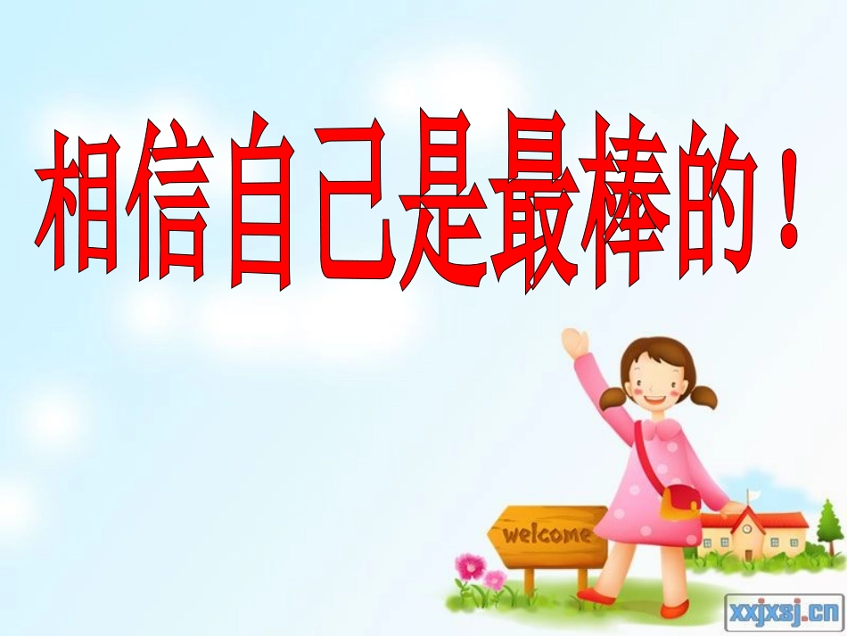 《植树问题1》(2)_第2页