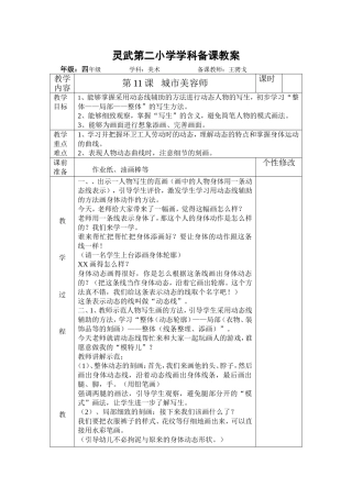 四城市美容师