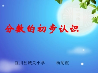 杨菊霞几分之一