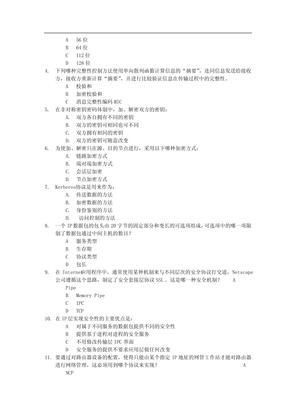 《网络安全与管理(第二版)》-网络安全试题3 _第2页