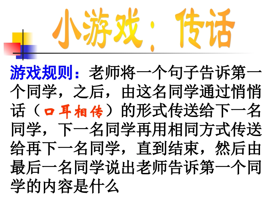 传说时代的文明曙光_第2页