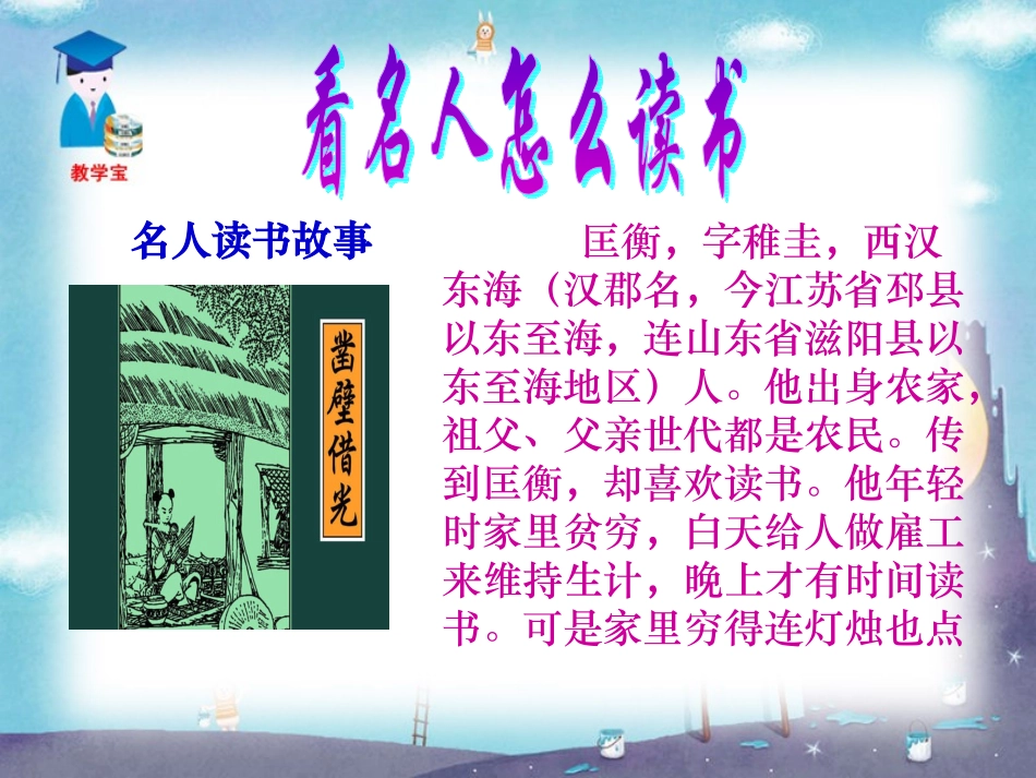 少年正是读书时 (2)_第2页