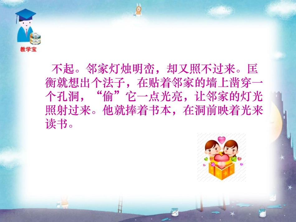 少年正是读书时 (2)_第3页