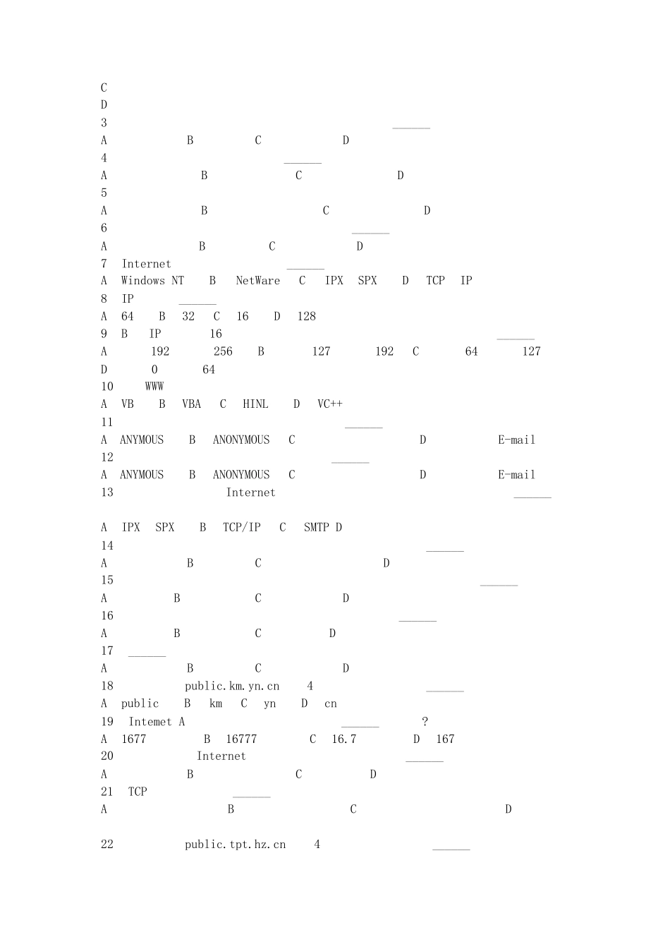 云南省计算机一级考试题库计算机网络及Internet基础 _第2页