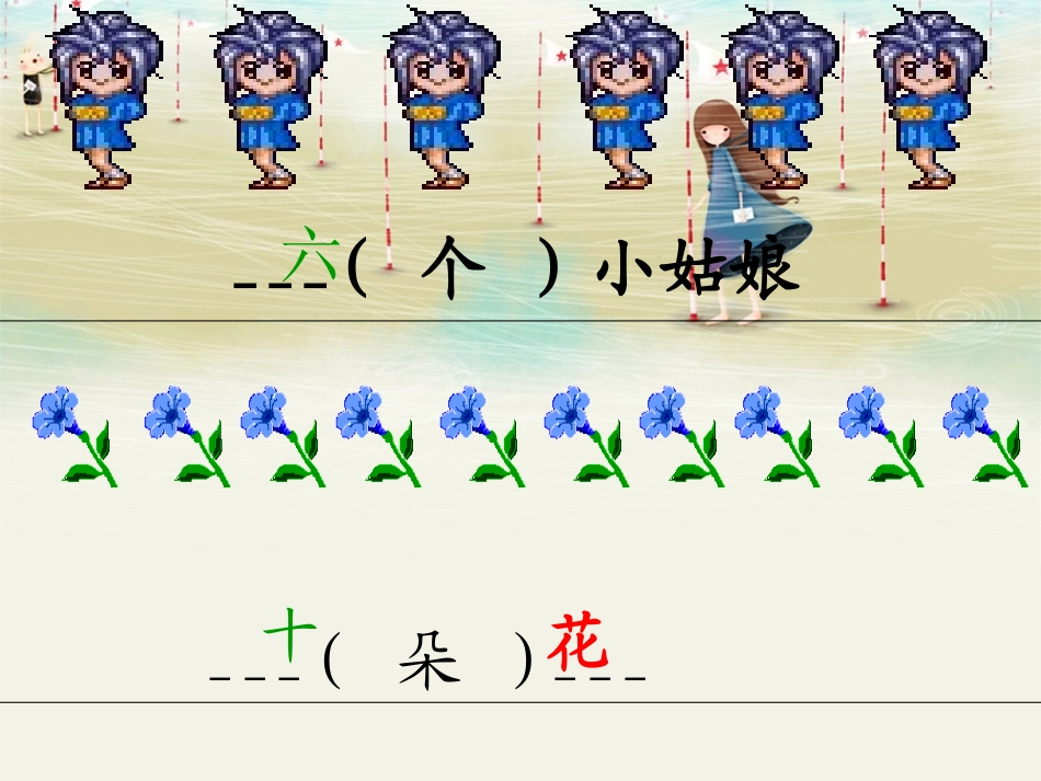 量词教学课件_第2页