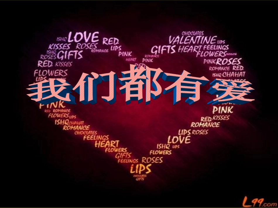 初中三年级思想品德上册第二课时课件_第2页