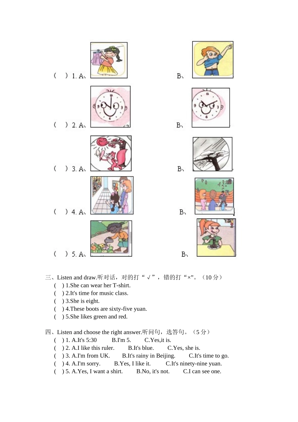 刘晓琴PEP小学英语四年级下册期末检测模拟试卷_第2页