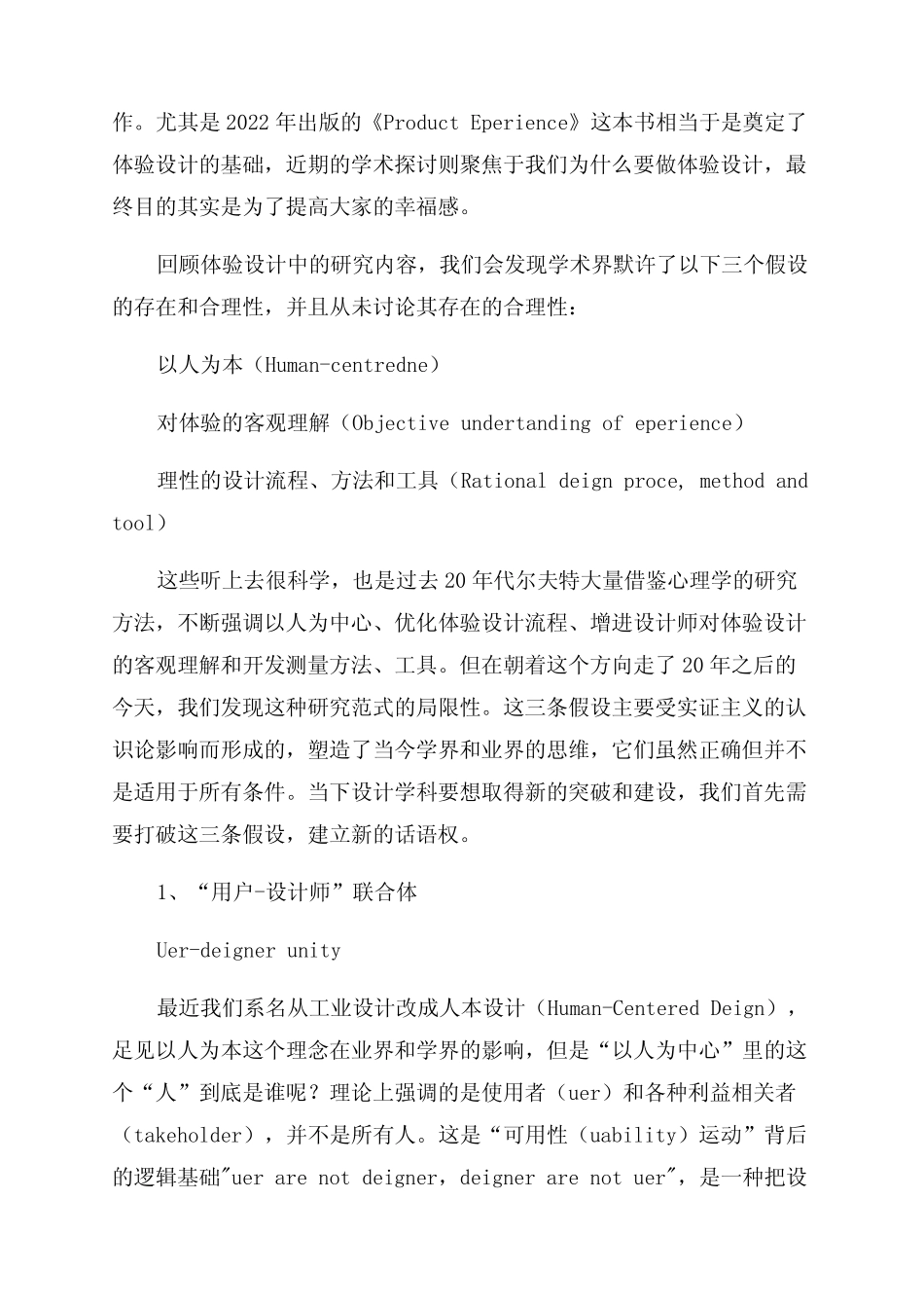 以“我是情绪”为主题,以第一人称的角度,设计一份心理教育作品。_第2页