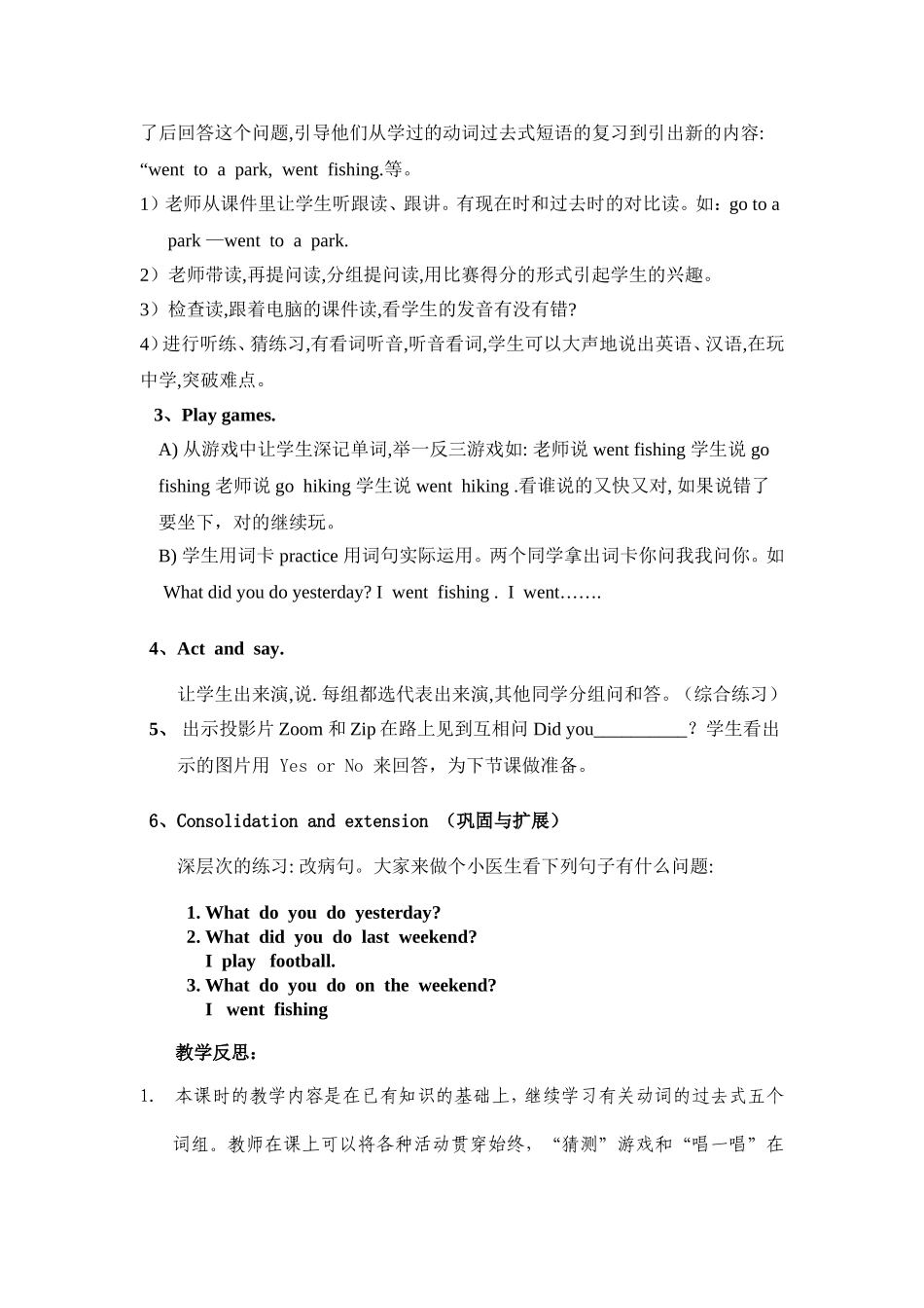 PEP六年级英语教学设计与反思_第2页