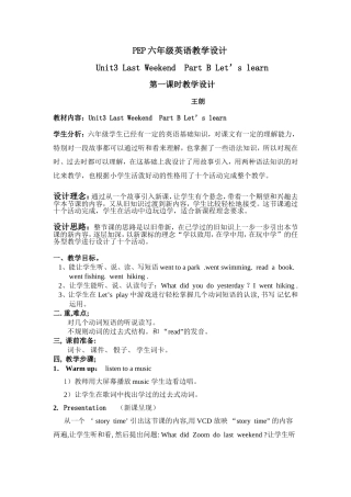 PEP六年级英语教学设计与反思