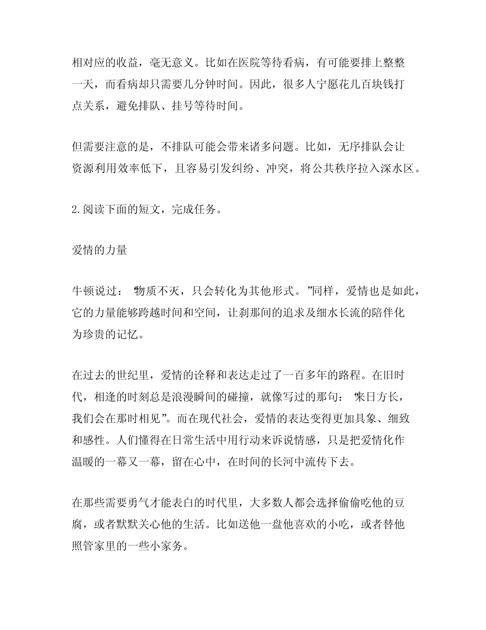 2023年高考全国甲卷语文题目 _第2页