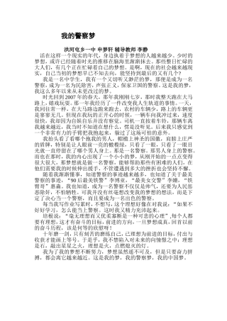 李静投稿校县