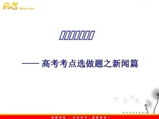 如何写新闻短评