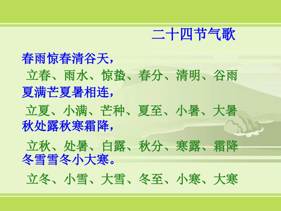 寻找春天的足迹1_第3页