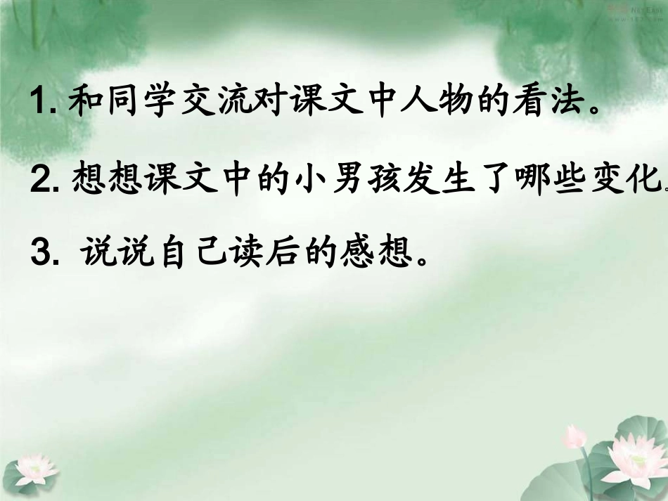 好汉查理课件_第2页