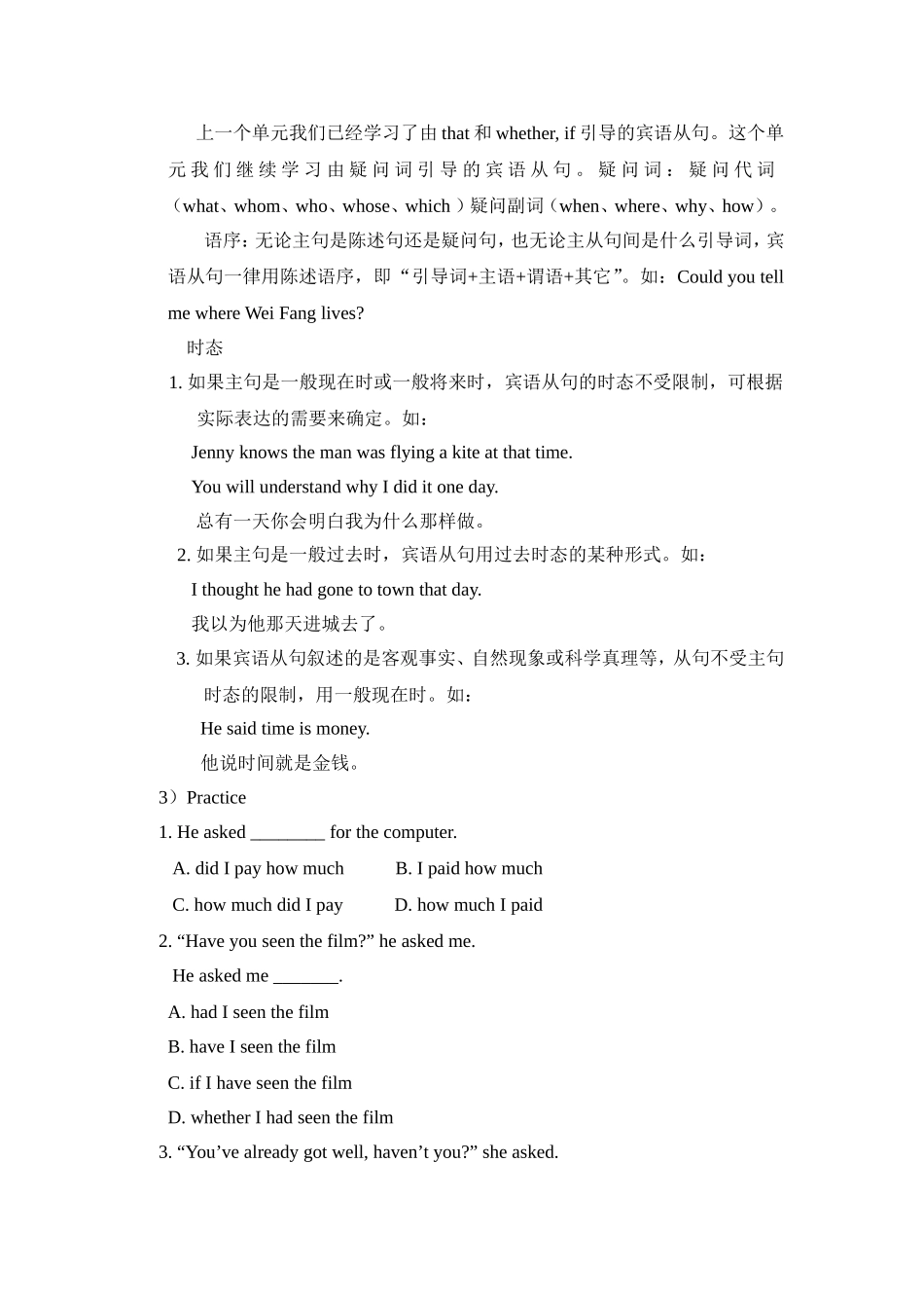 初中九年级英语+unit3+SectionA(grammarfocus--4c)_第2页