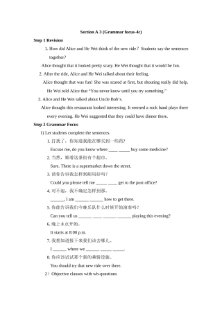 初中九年级英语+unit3+SectionA(grammarfocus--4c)