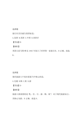 2022~2023年高二下半年期中地理考试完整版(新疆喀什巴楚县第一中学)