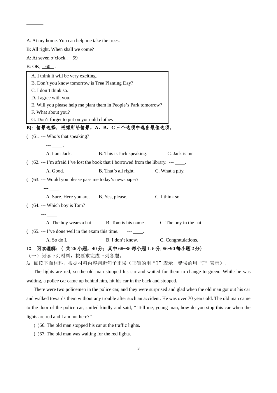 八年级(下册)仁爱英语试题_第3页