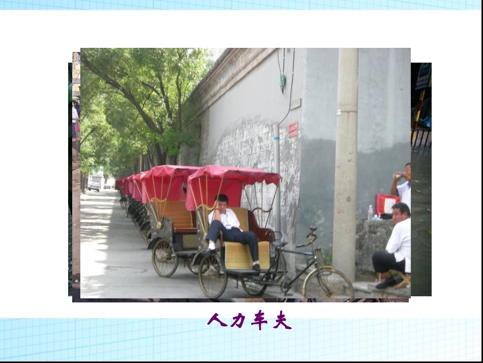 八上第九课老王_第3页