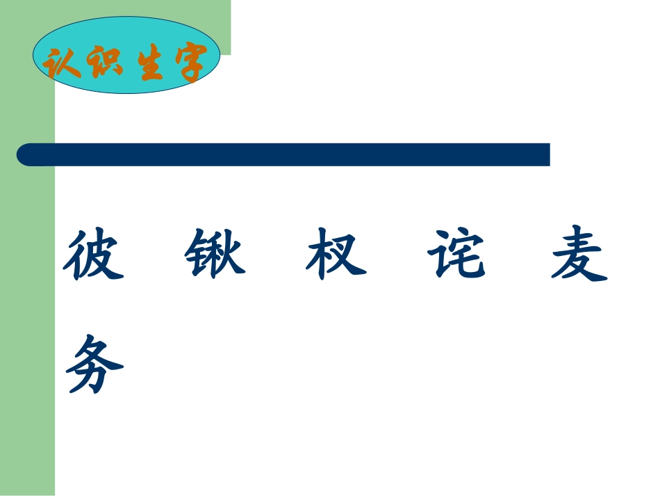 幸福是什么 (2)_第2页