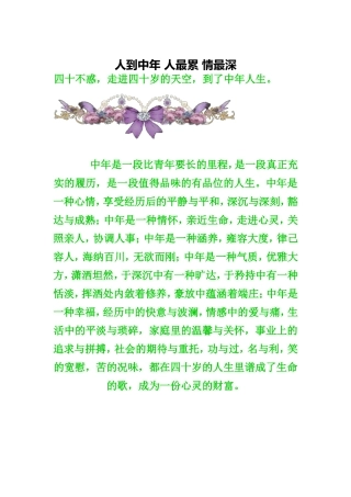 人到中年人最累情最深