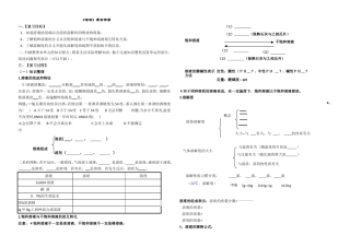 溶液复习学案