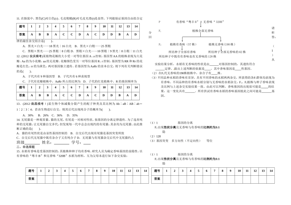 独立作业（8）_第2页