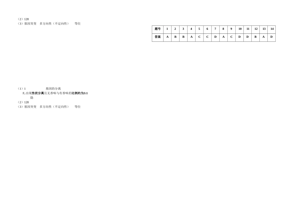 独立作业（8）_第3页