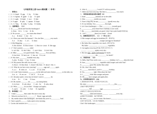 七年级上U6测试题补考LuLu