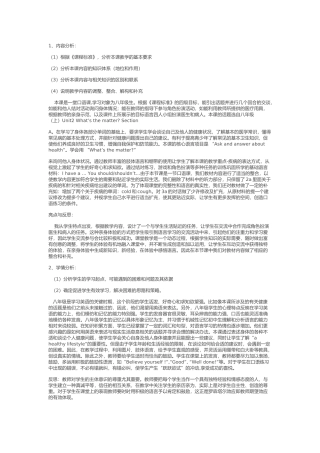 英语教学案例