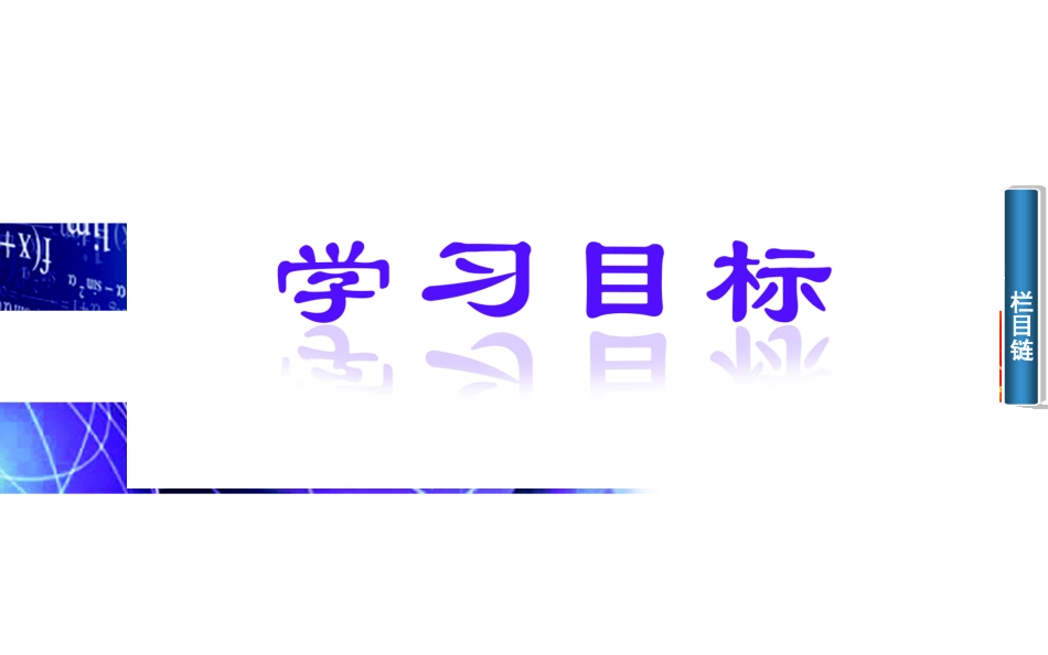 指数函数及其性质（一）_第2页