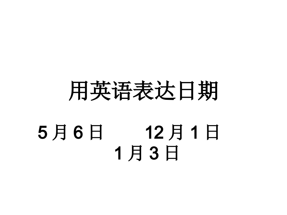 七上人教版unit8_第2页