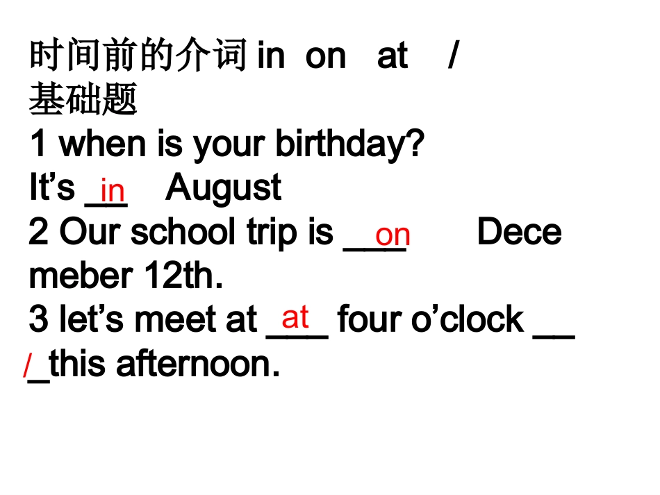 七上人教版unit8_第3页