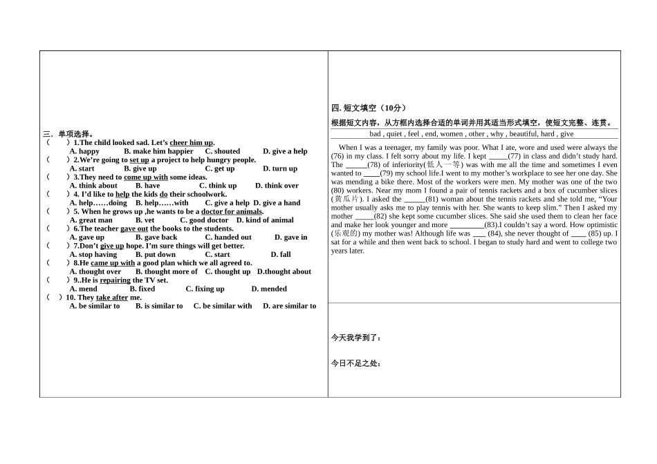 九年级英语unit8导学案6_第2页