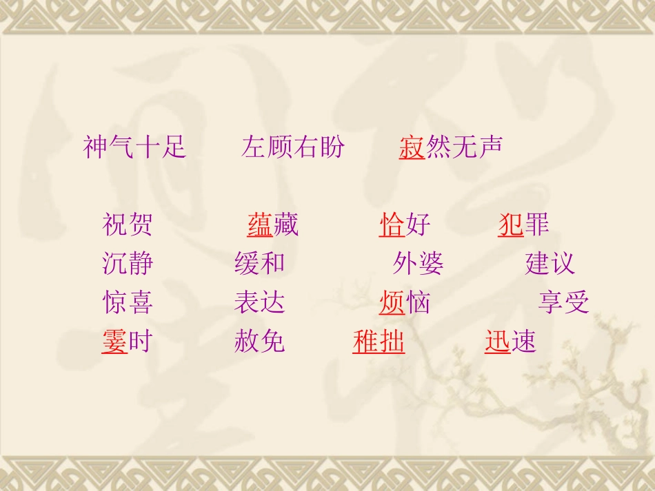 可贵的沉默 (3)_第3页