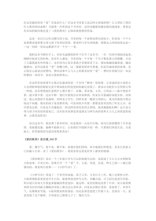 工作坊徐婷花爱的教育