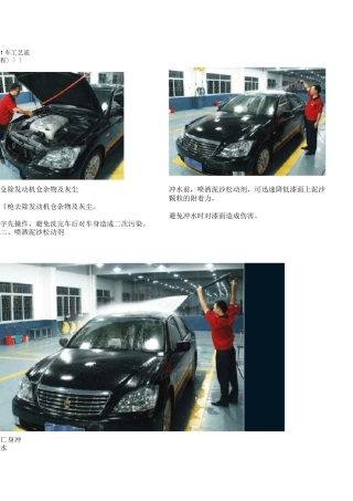 洗车工艺流程