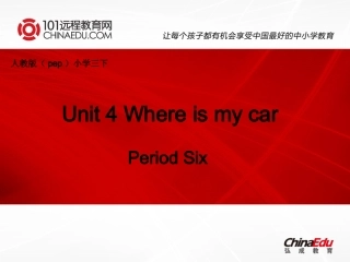 人教版pep（2012教材）小学三下Unit4WhereismycarPeriodSix课件