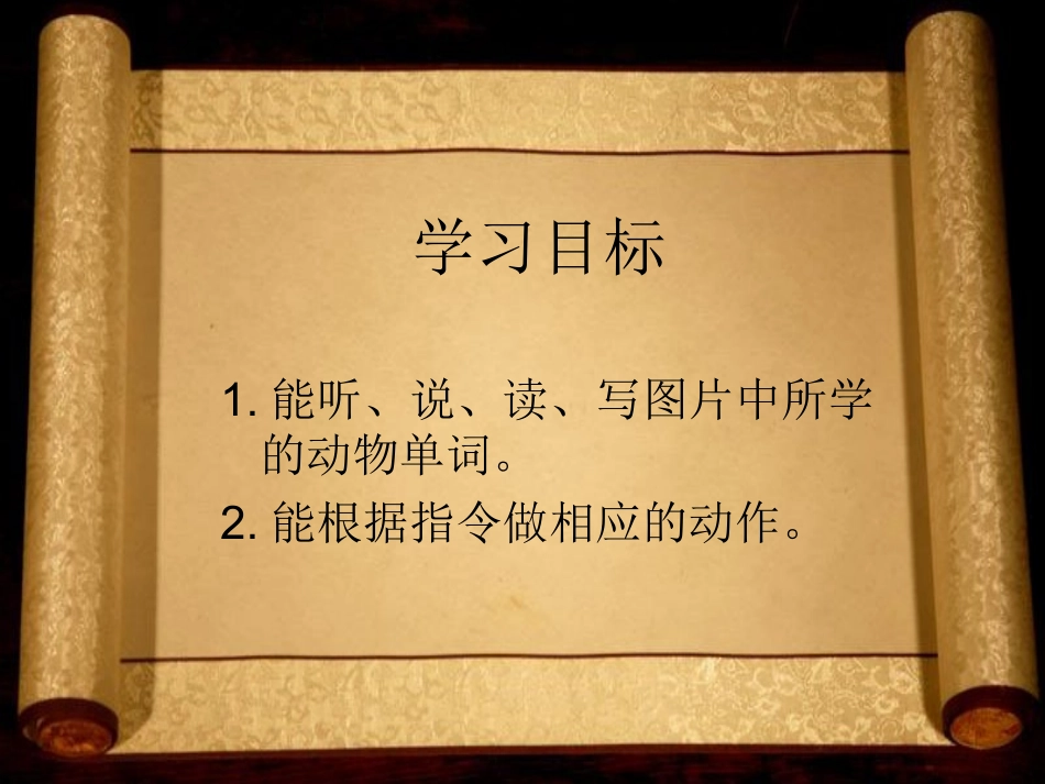 新版PEP三年级英语上册第四单元_B_Let's_learn_第2页