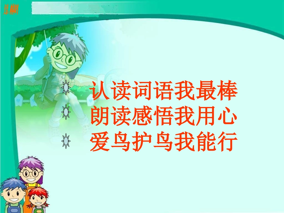 父亲树林和鸟_第2页