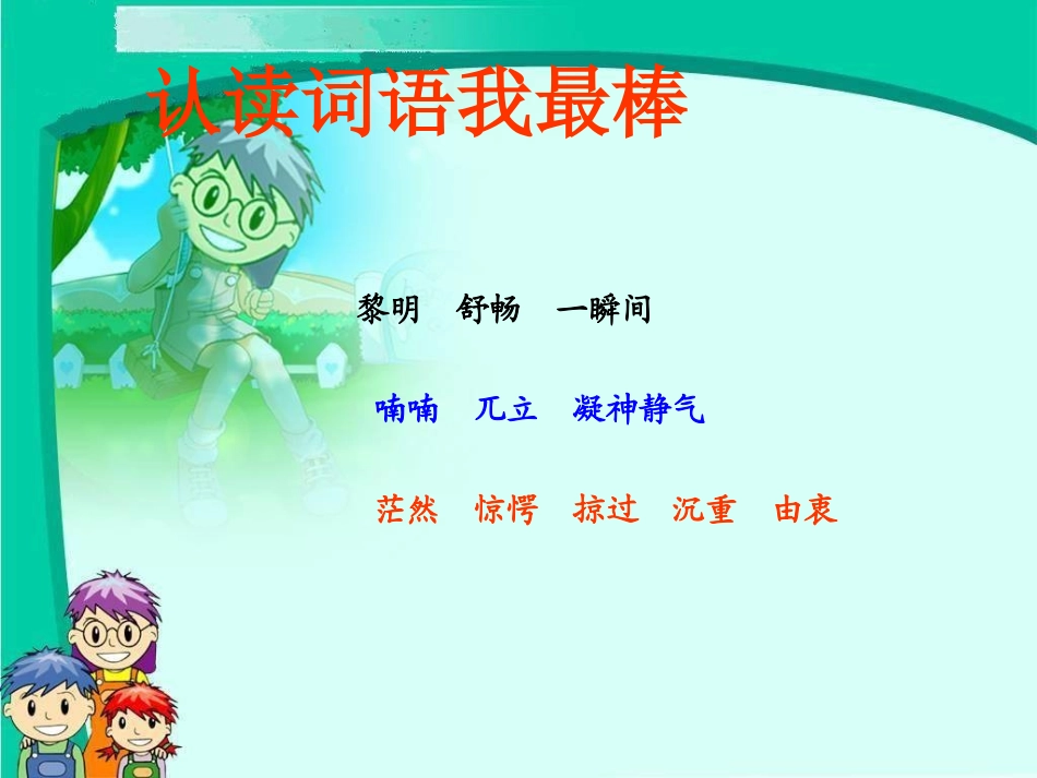 父亲树林和鸟_第3页