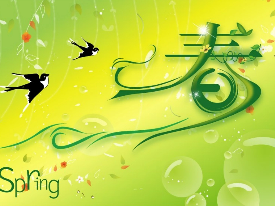 四季诗文诵读课件_第2页