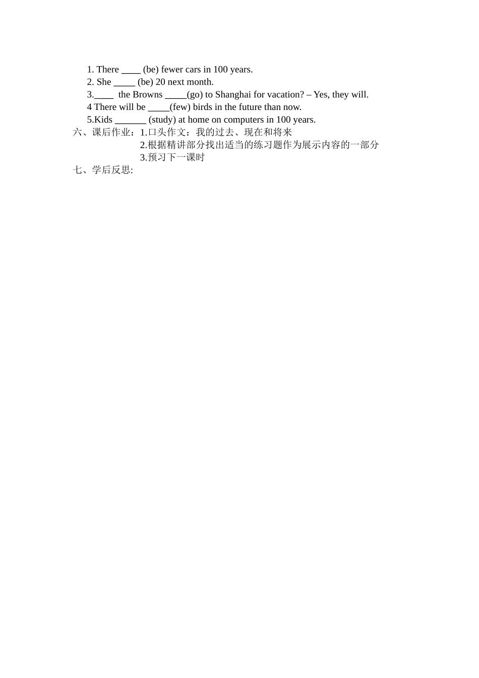 人教版英语上Unit7d导学案第二课时_第3页