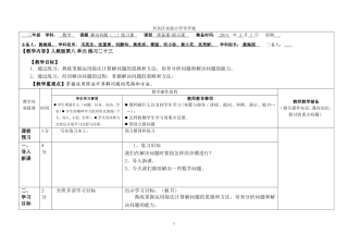 解决问题二练习课