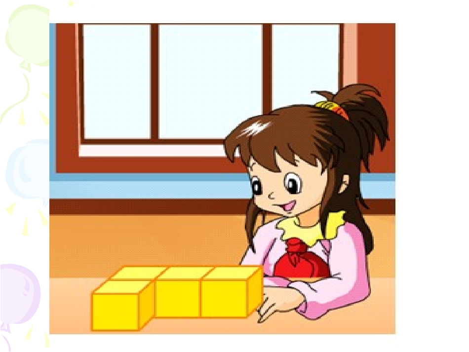 观察物体（1）_第3页