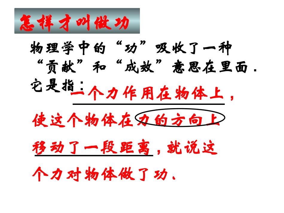 初三一班讲课用_第3页