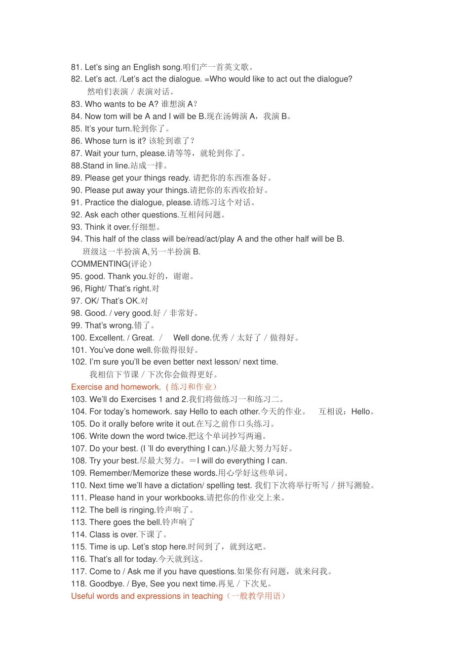 课堂口语大全_第3页