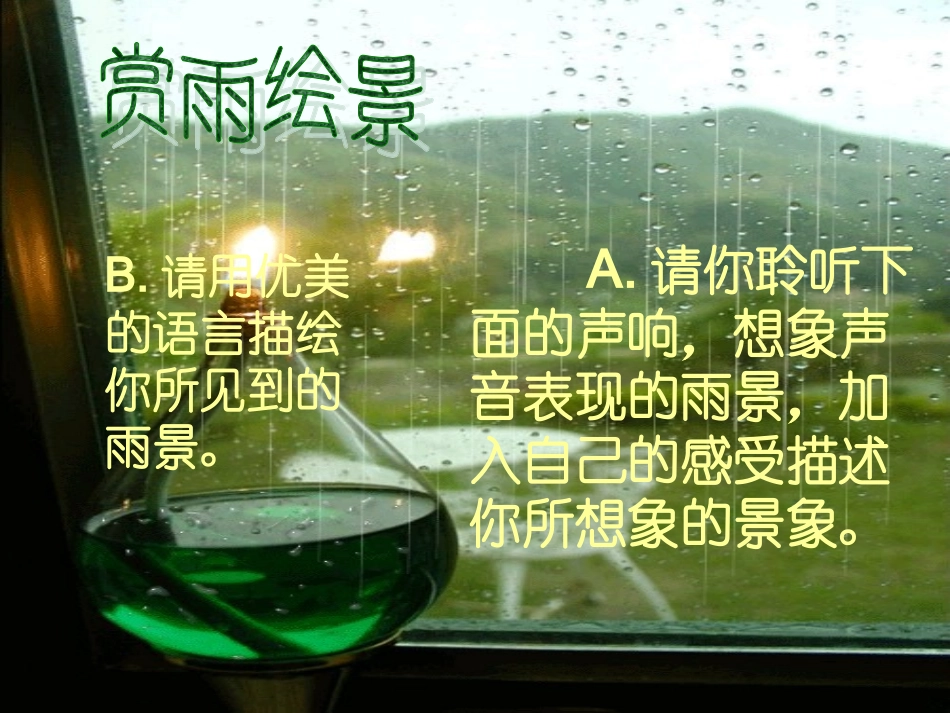 初三综雪一雨的诉说_第3页