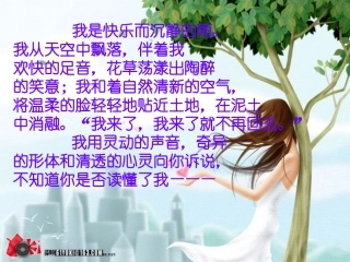 初三综雪一雨的诉说